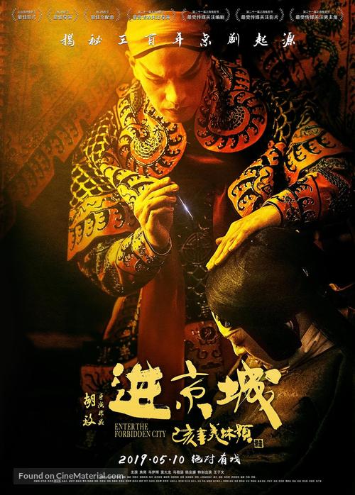 Jin Huang Cheng - Chinese Movie Poster