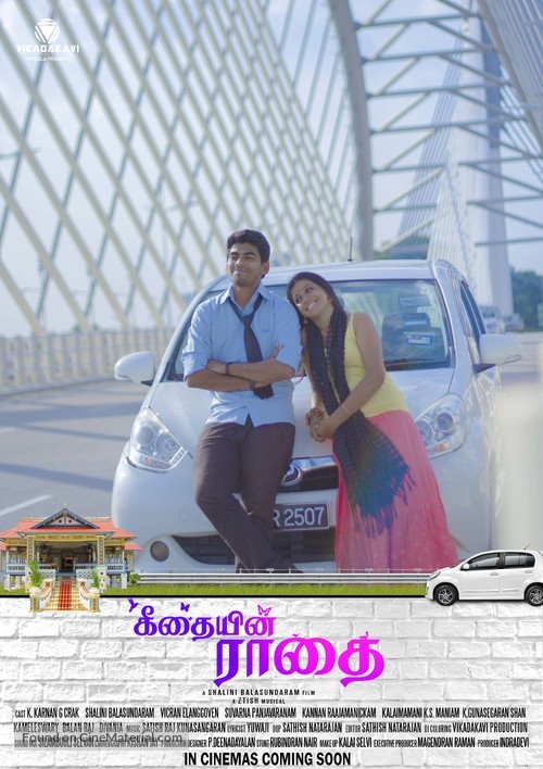 Geethaiyin Raadhai - Indian Movie Poster