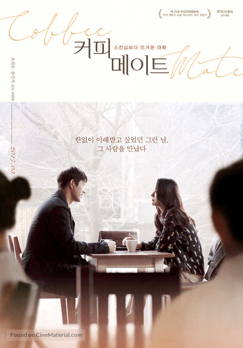 Coffeemate - South Korean Movie Poster