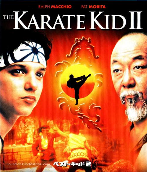 The Karate Kid, Part II - Japanese Movie Cover