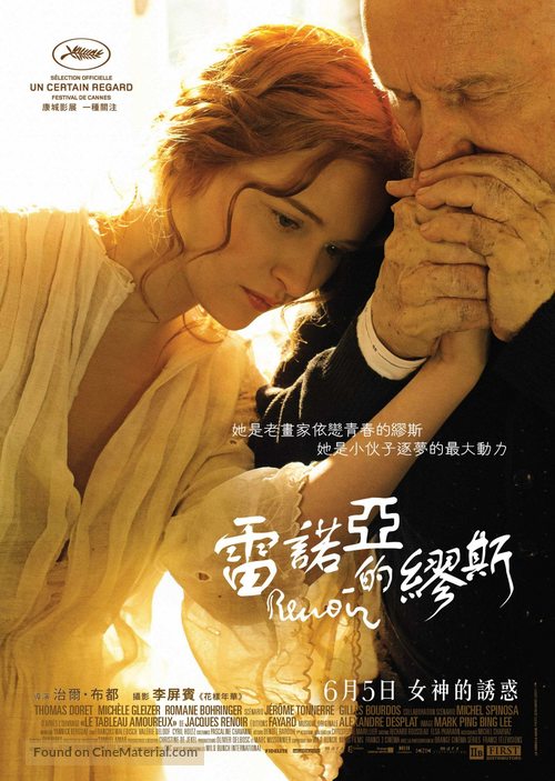 Renoir - Hong Kong Movie Poster