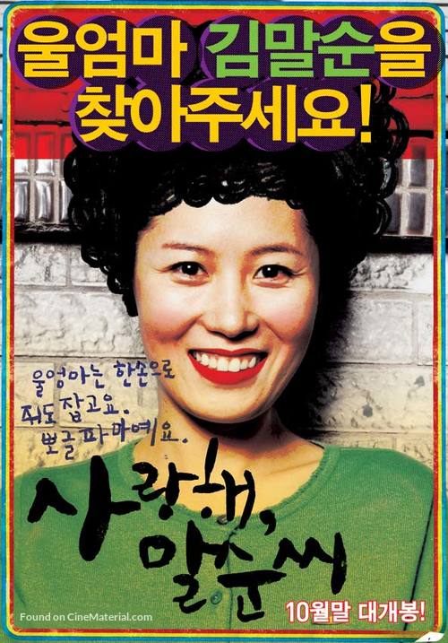 Saranghae malsoonssi - South Korean Movie Poster