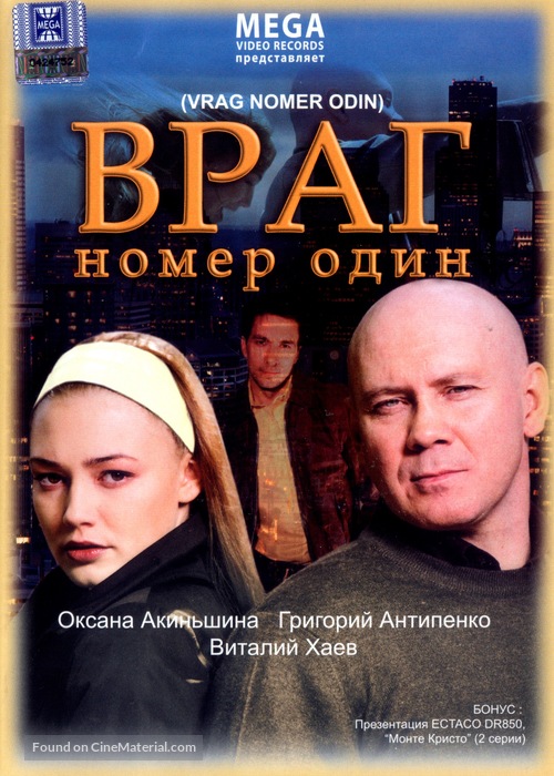 Vrag nomer odin - Russian Movie Cover