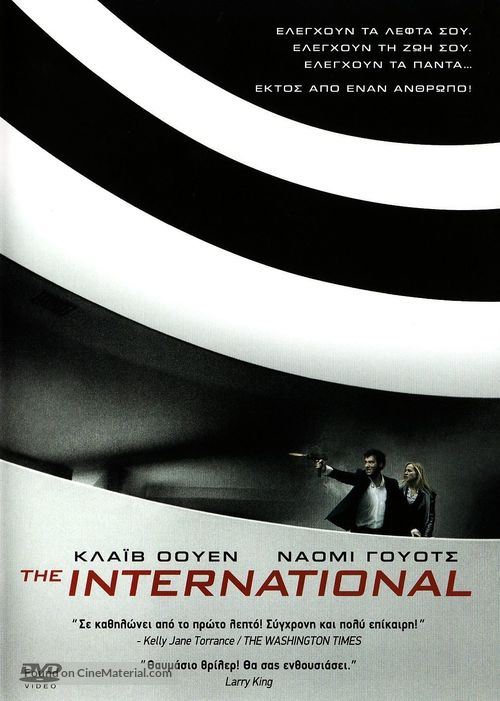 The International - Greek Movie Cover