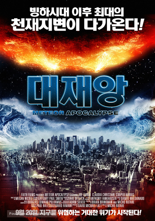 Meteor Apocalypse - South Korean Movie Poster