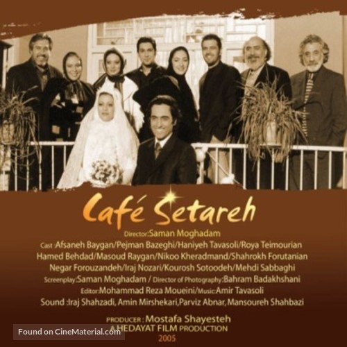 Cafe Setareh - Movie Poster