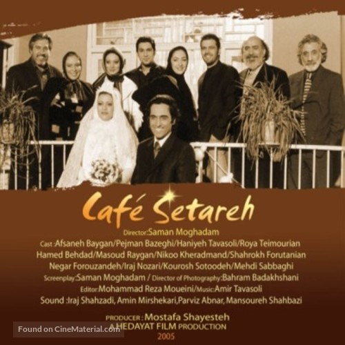 Cafe Setareh - Movie Poster