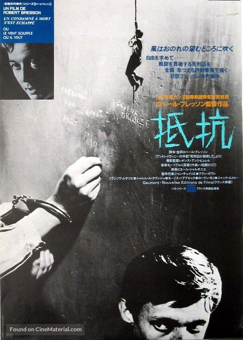 Un condamn&eacute; &agrave; mort s&#039;est &eacute;chapp&eacute; ou Le vent souffle o&ugrave; il veut - Japanese Movie Poster