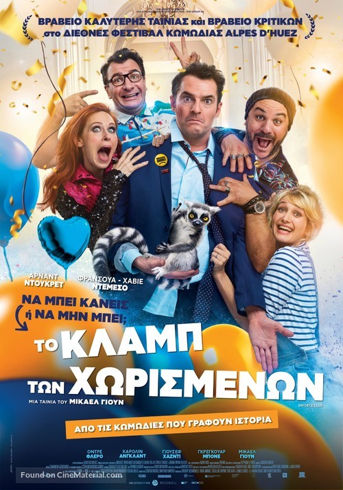 Divorce Club - Greek Movie Poster