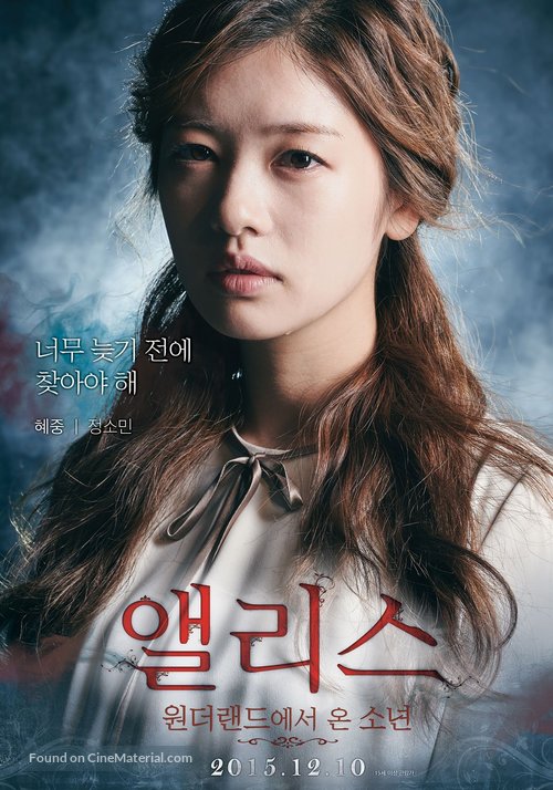 Alice: Boy from Wonderland - South Korean Movie Poster