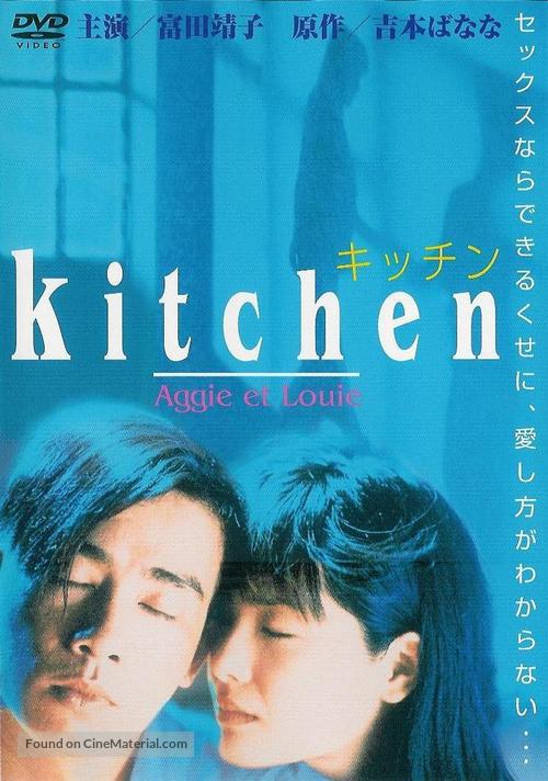 Wo ai chu fang - Japanese Movie Cover