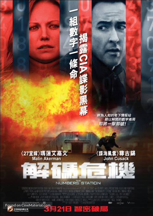 The Numbers Station - Chinese Movie Poster