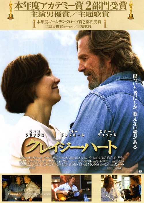 Crazy Heart - Japanese Movie Poster