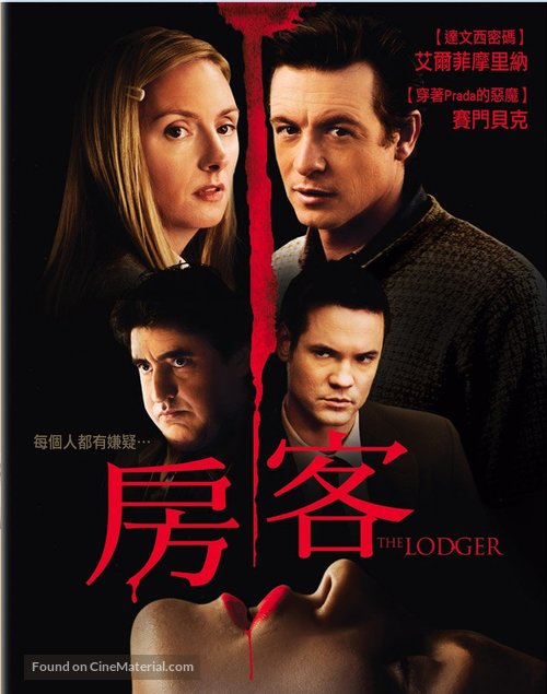 The Lodger - Taiwanese Movie Poster