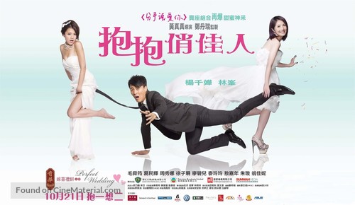 Po po chiu kai yan - Hong Kong Movie Poster