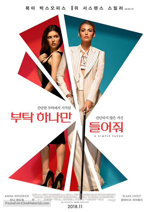 A Simple Favor - South Korean Movie Poster