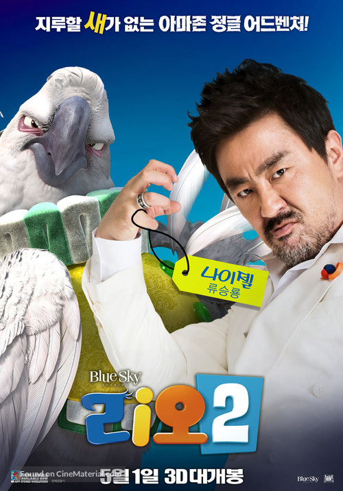 Rio 2 - South Korean Movie Poster