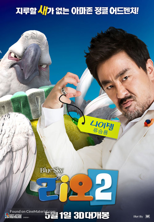 Rio 2 - South Korean Movie Poster