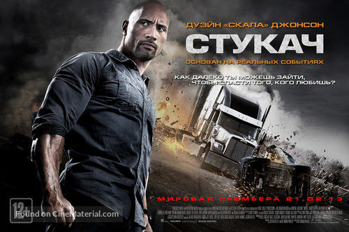 Snitch - Russian Movie Poster