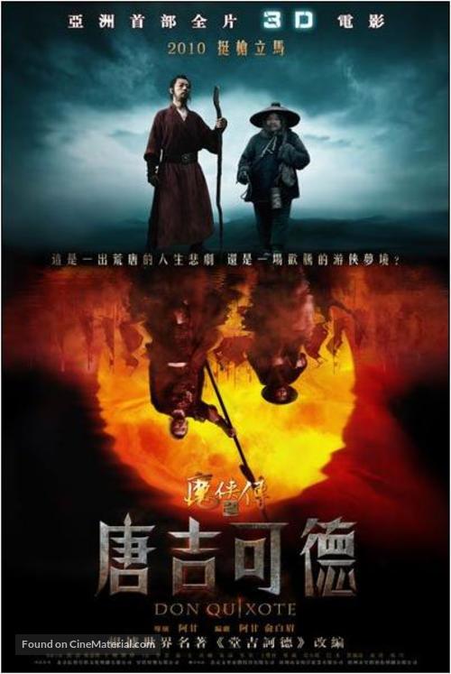 Tang Ji Ke De - Chinese Movie Poster