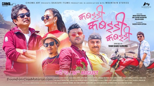 Kabaddi Kabaddi Kabaddi - Indian Movie Poster