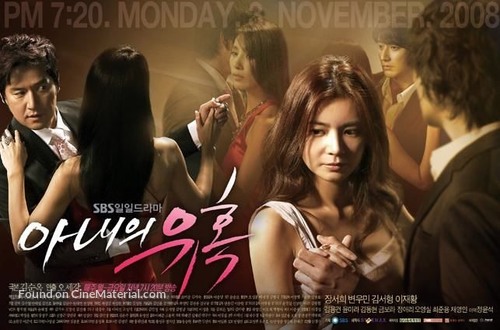 &quot;A-nae-eui yoo-hok&quot; - South Korean Movie Poster
