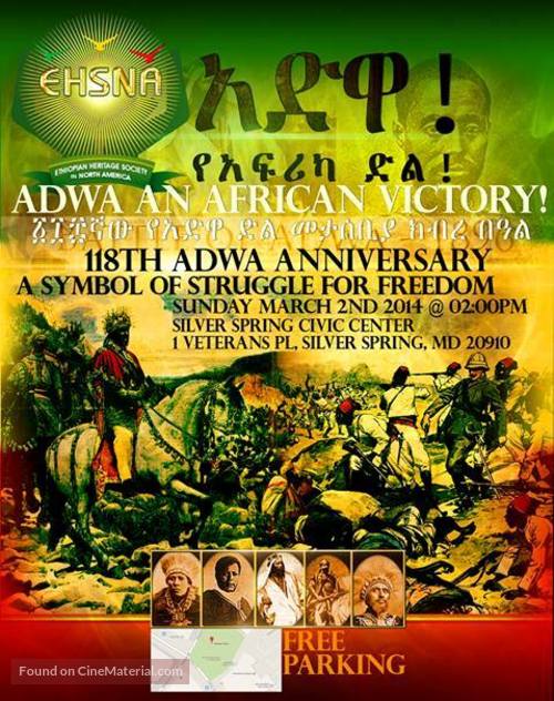 Adwa - Movie Poster