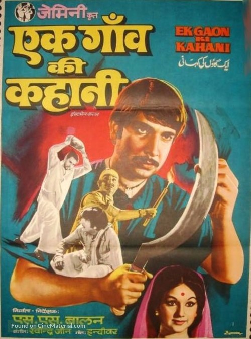 Ek Gaon Ki Kahani - Indian Movie Poster