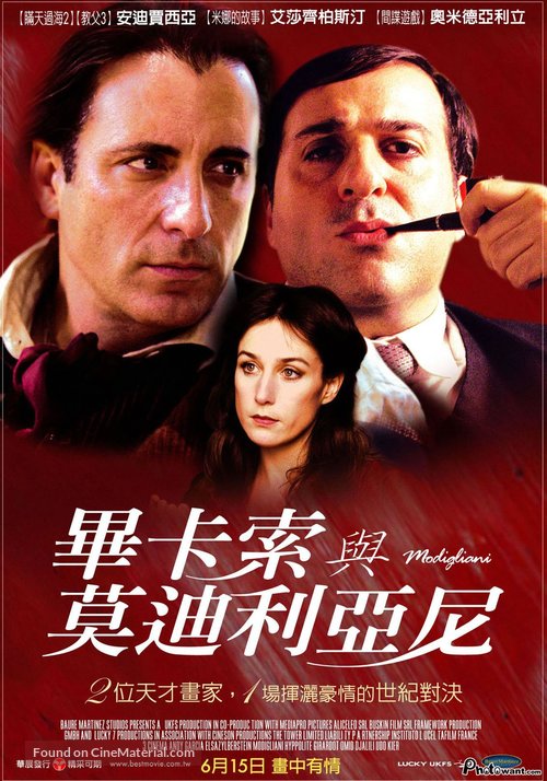 Modigliani - Taiwanese poster