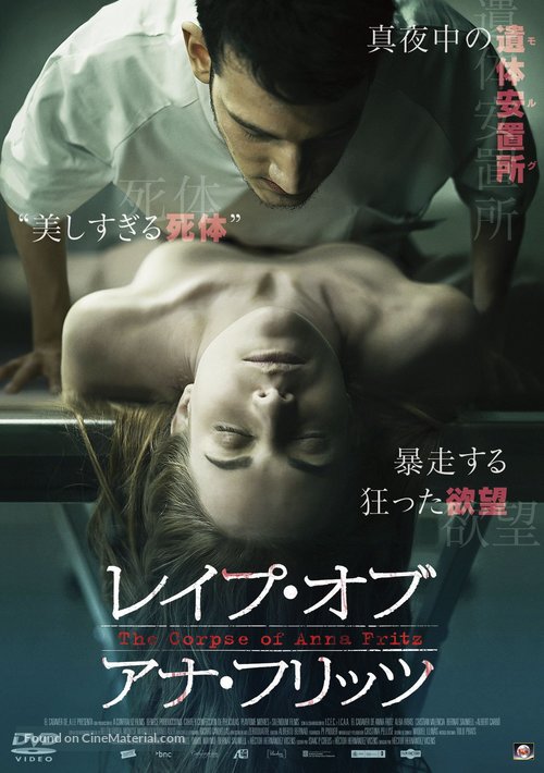 The Corpse of Anna Fritz - Japanese DVD movie cover