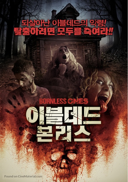 Bornless Ones - South Korean Movie Cover