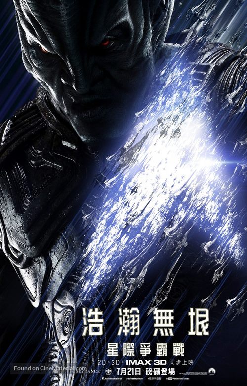 Star Trek Beyond - Taiwanese Movie Poster