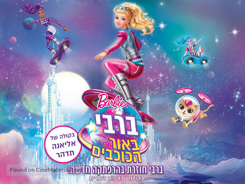 Barbie: Star Light Adventure - Israeli Movie Poster