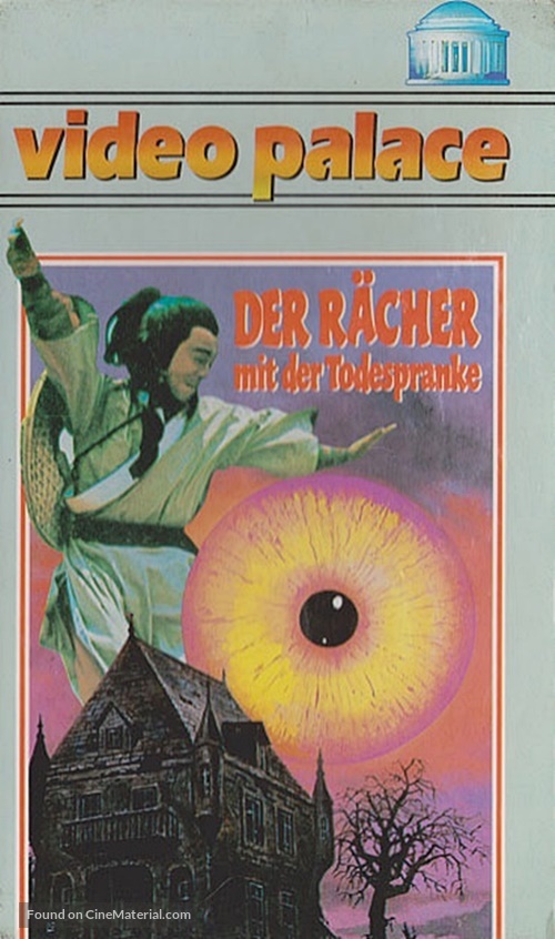 Wei zhen si fang - German VHS movie cover