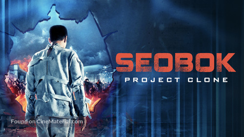 Seobok - Movie Cover