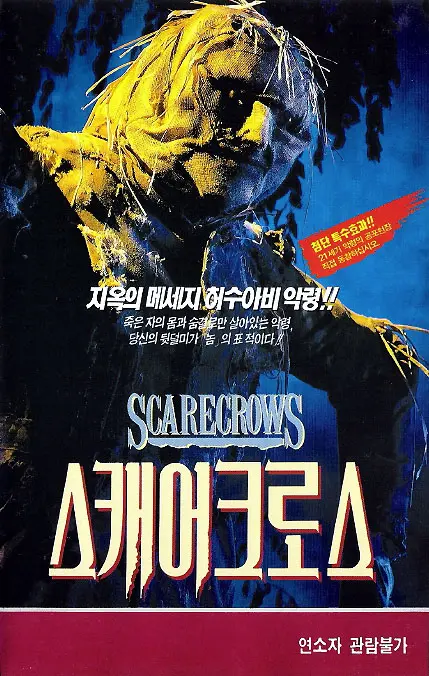 Scarecrows - South Korean VHS movie cover