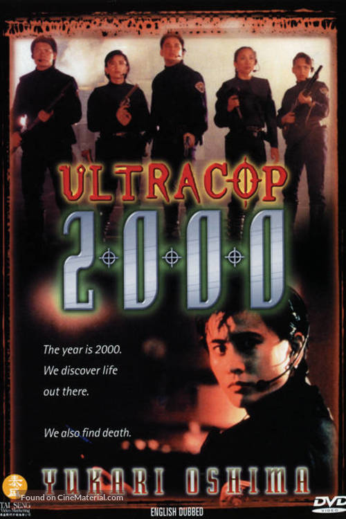 Magkasangga 2000 - Hong Kong Movie Cover