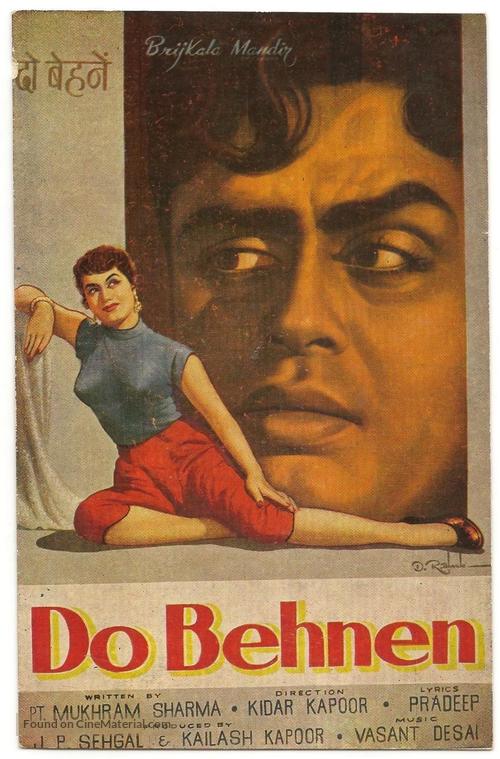 Do Behnen - Indian Movie Poster