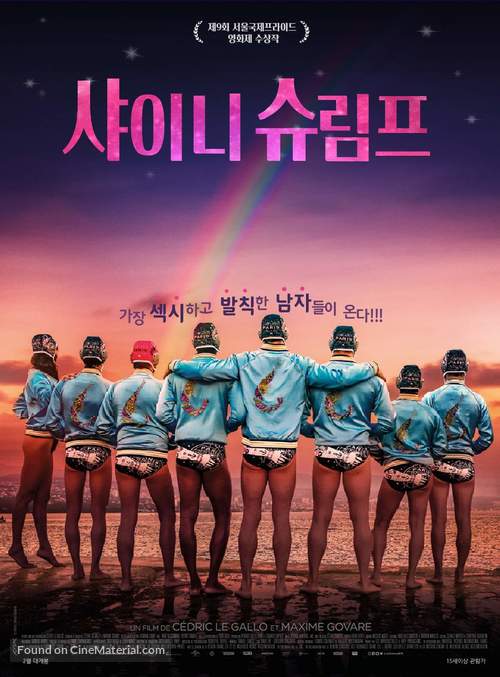 Les crevettes paillet&eacute;es - South Korean Movie Poster