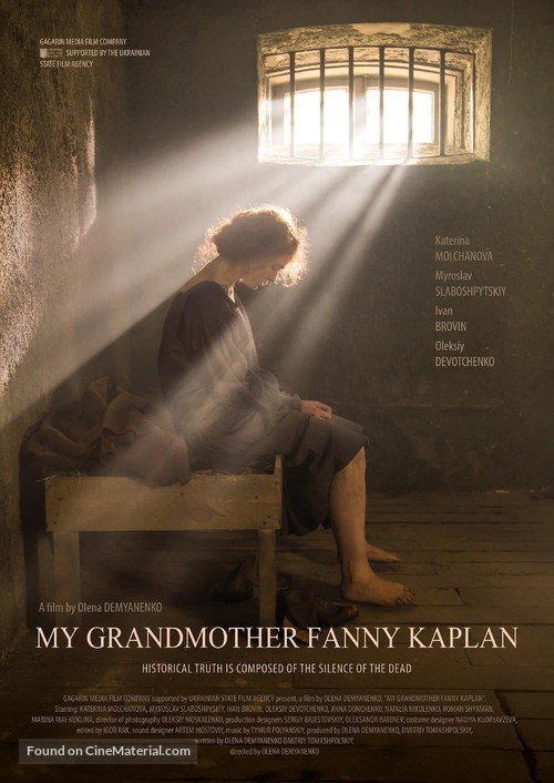 My Grandmother Fanny Kaplan - Ukrainian Movie Poster