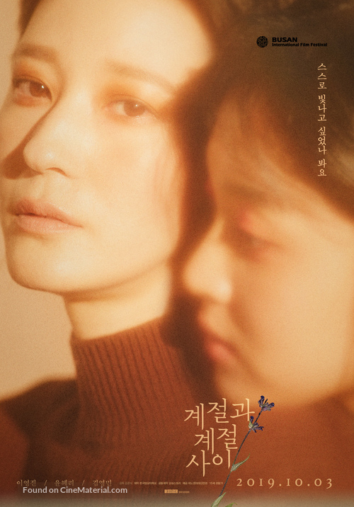 Gyejeolgwa gyejeol sai - South Korean Movie Poster