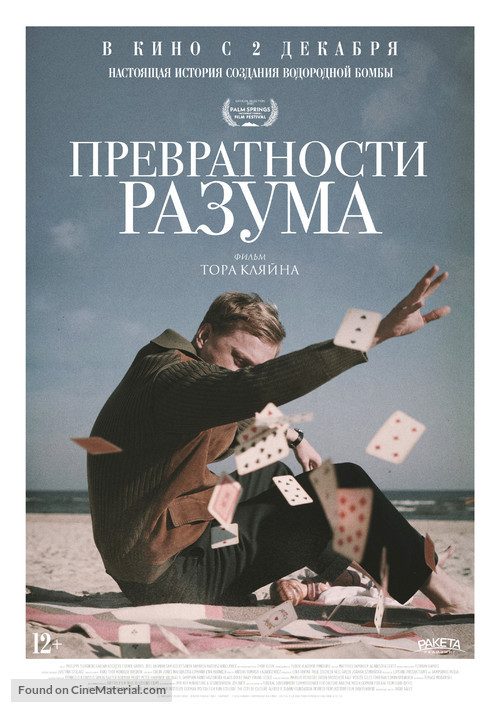 Adventures of a Mathematician - Russian Movie Poster