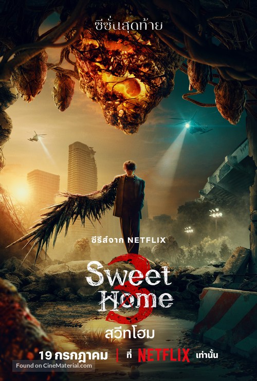 &quot;Sweet Home&quot; - Thai Movie Poster