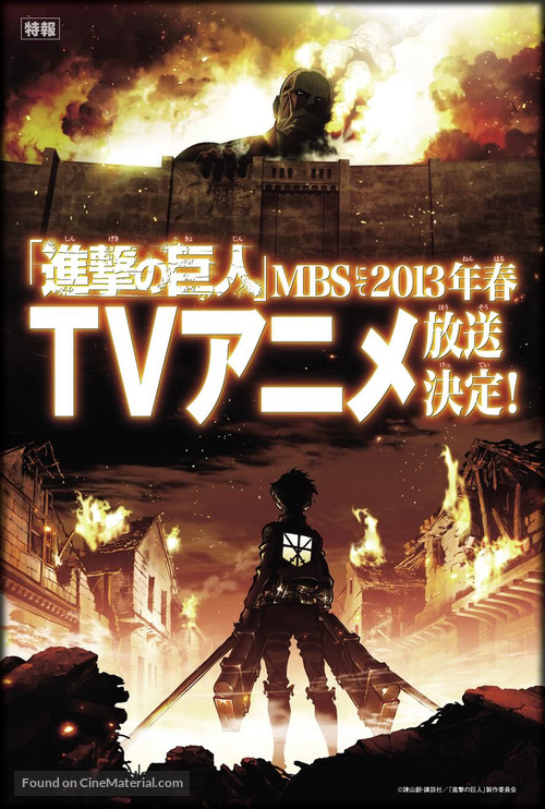 &quot;Shingeki no Kyojin&quot; - Japanese Movie Poster