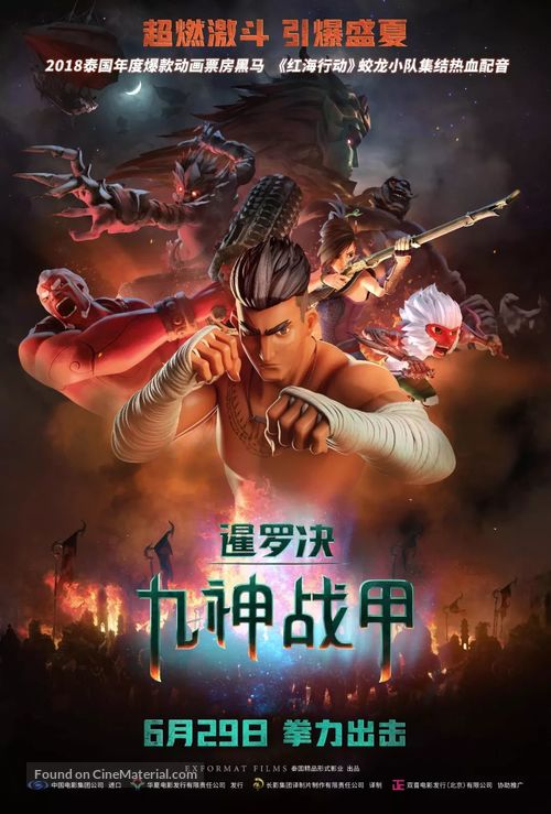 The Legend of Muay Thai: 9 Satra - Chinese Movie Poster