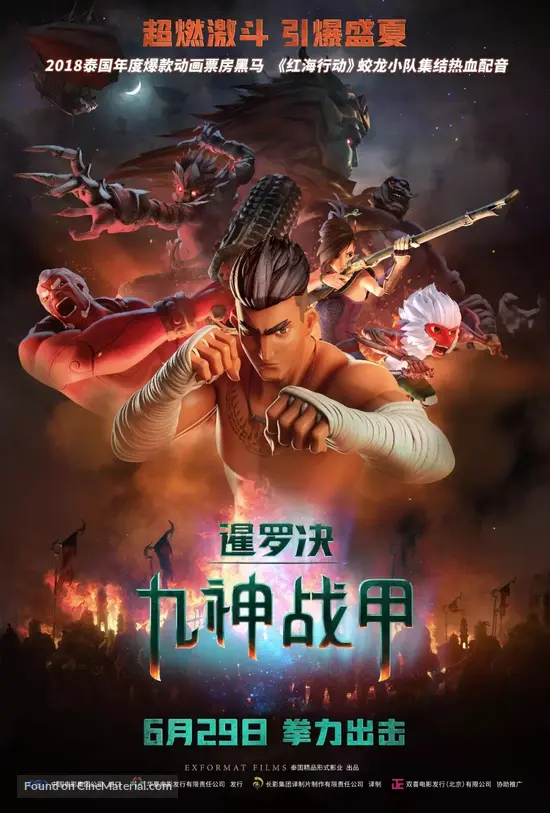 The Legend of Muay Thai: 9 Satra - Chinese Movie Poster