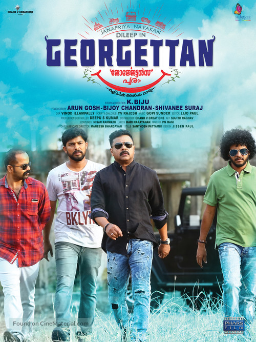 Georgettan&#039;s Pooram - Lebanese Movie Poster