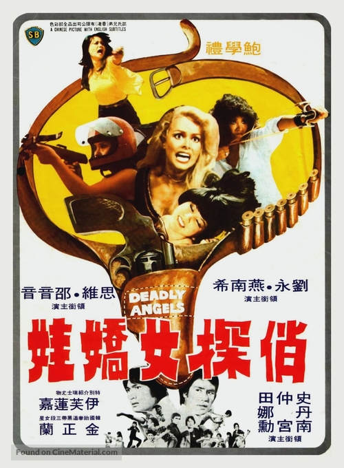 Qiao tan nu jiao wa - Hong Kong Movie Poster