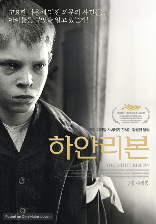 Das wei&szlig;e Band - Eine deutsche Kindergeschichte - South Korean Movie Poster
