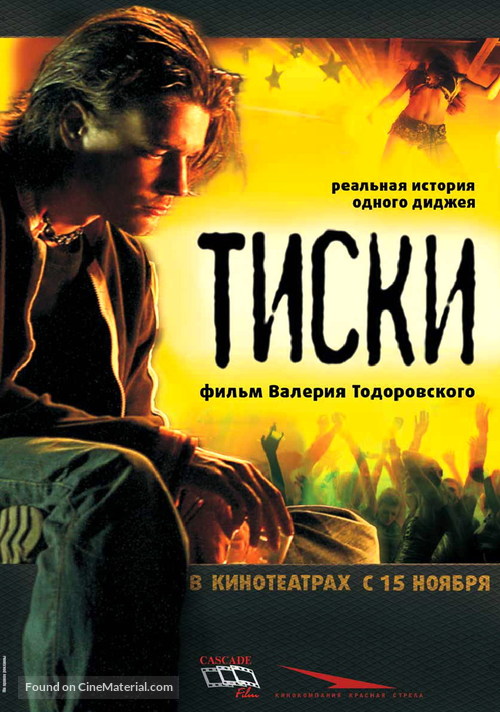 Tiski - Russian poster